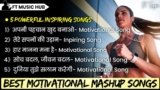 Best Motivational Mashup Songs | Motivation Songs | Powerful Inspiring Songs | Ft Music Hub